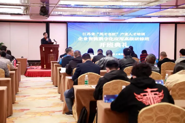 球盟会(中国)科技集团副总王建国出席2022“英才名匠”产业人才培训企业智能数字化应用高级研修南京班